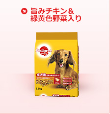 旨みチキン＆緑黄色野菜入り