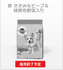 ささみ＆ビーフ＆緑黄色野菜入り