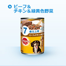 ビーフ&チキン&緑黄色野菜