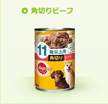 角切りビーフ
